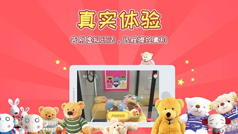 瘋狂抓娃娃TV版