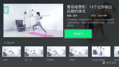 天天瑜伽TV