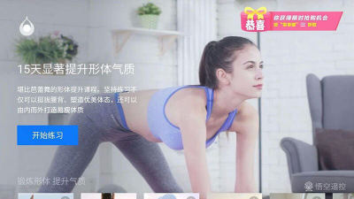 天天瑜伽TV