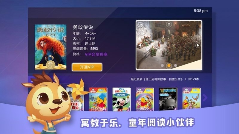 寶貝童話TV版