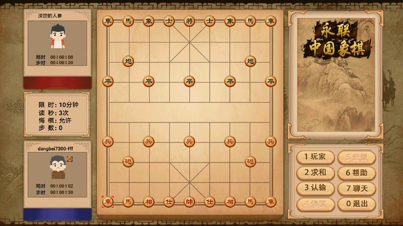 永聯(lián)中國象棋TV版