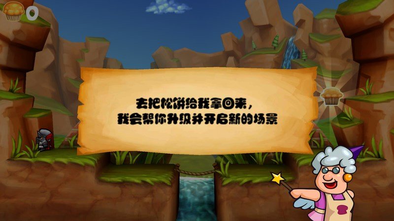 松餅騎士TV版