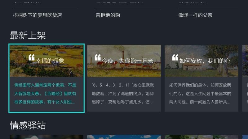 熊貓閱讀TV版