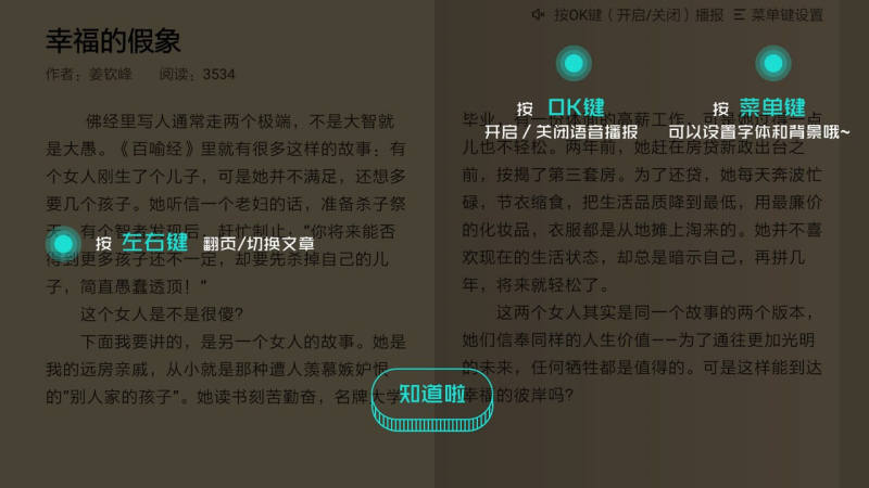 熊貓閱讀TV版