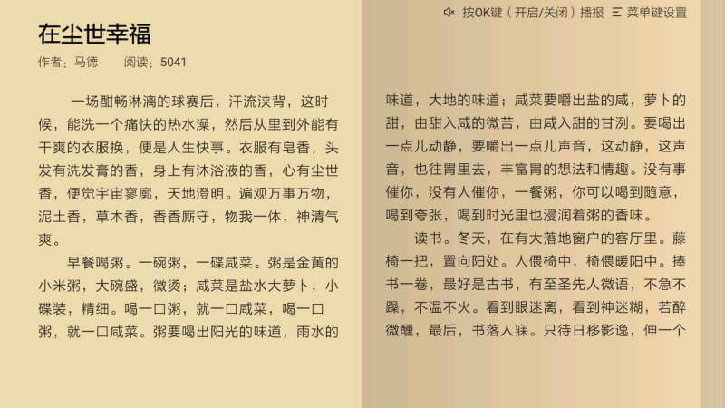 熊貓閱讀TV版