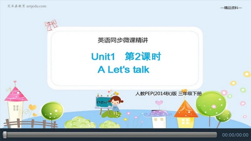小學同步課堂TV版