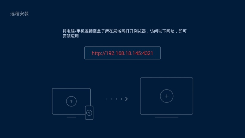 電視應(yīng)用管家TV版