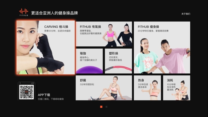 啡哈減肥操TV版