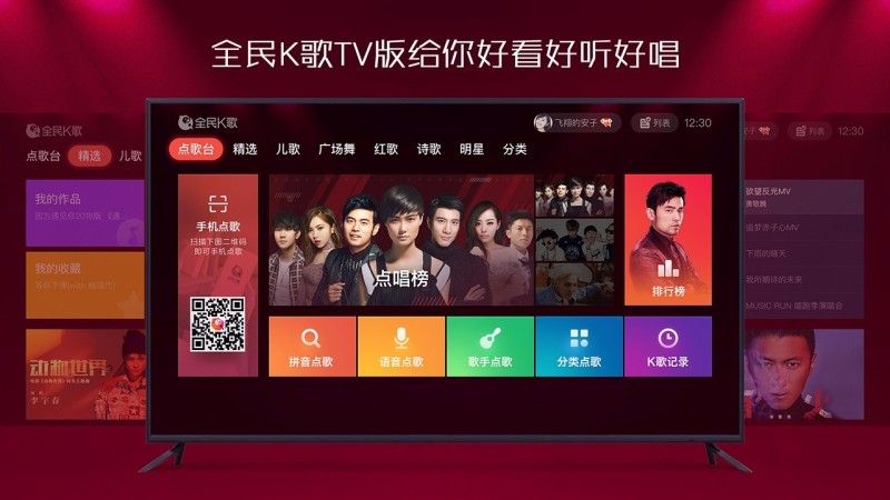 全民K歌_全民K歌TV版APK下载_电视版 for 安卓TV_ZNDS软件