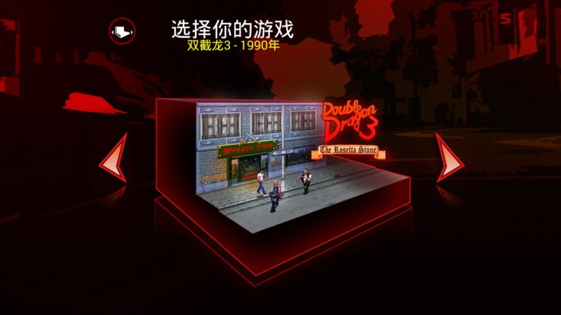 雙截龍TV版