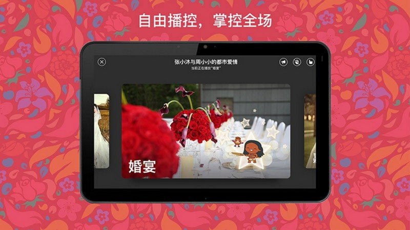 花田喜視TV版