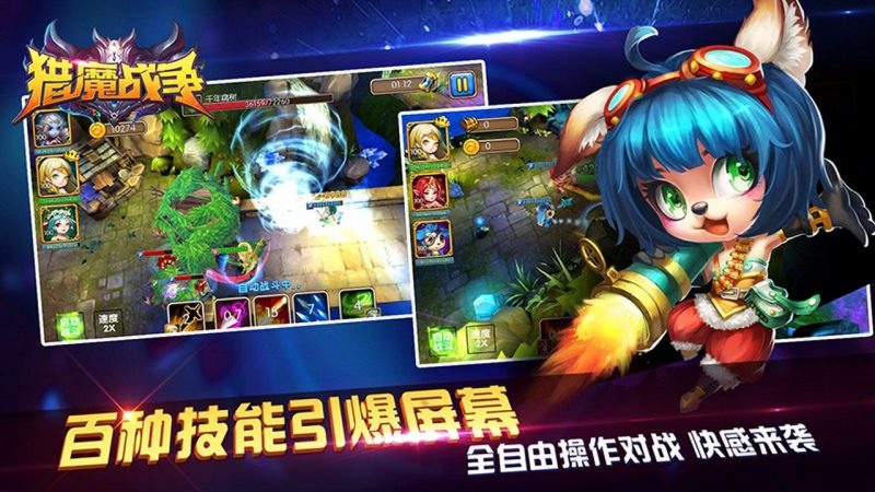 獵魔戰爭TV版