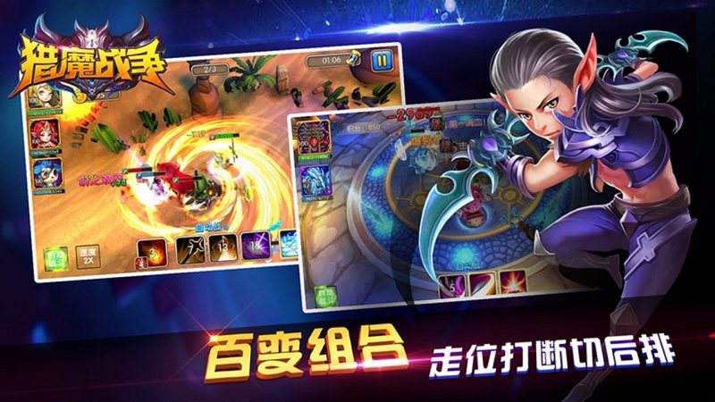 獵魔戰爭TV版