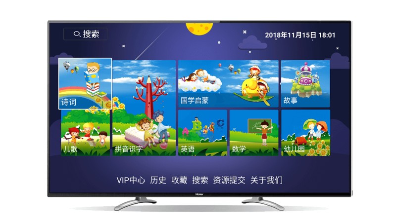 未來啟蒙TV版