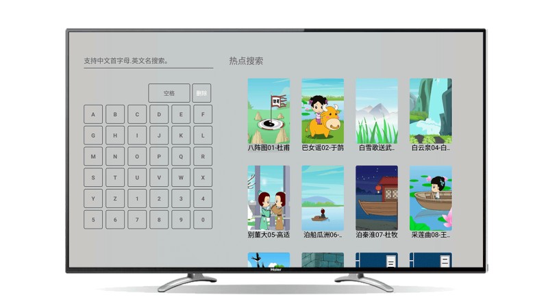 未來啟蒙TV版
