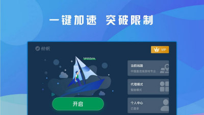 快帆TV版