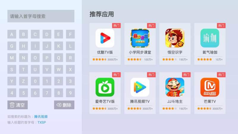 當(dāng)貝市場(chǎng)極速版TV版