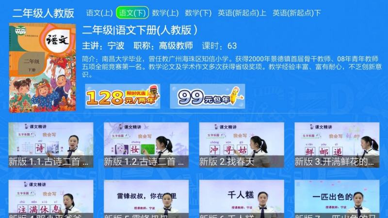小學同步(北師大版)TV版