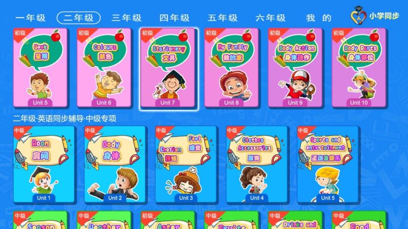 小學同步(北師大版)TV版