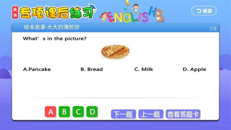 小學英語同步單詞TV版