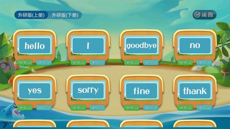 小學(xué)英語(yǔ)同步單詞TV版