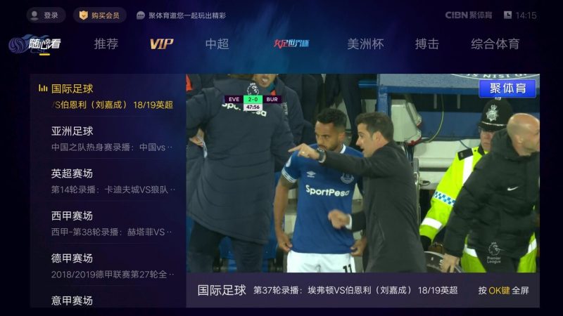 CIBN聚體育TV版