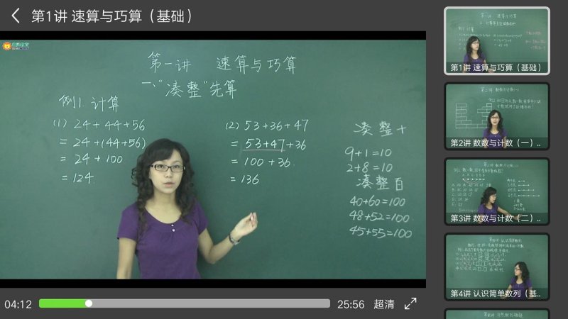 小学科学奥数TV版