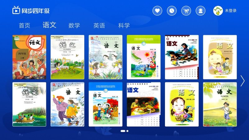 小學(xué)同步四年級TV版