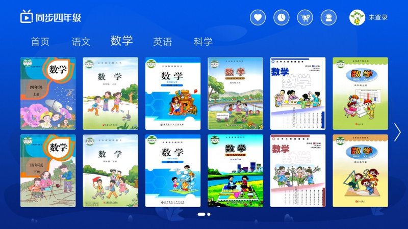 小學(xué)同步四年級TV版