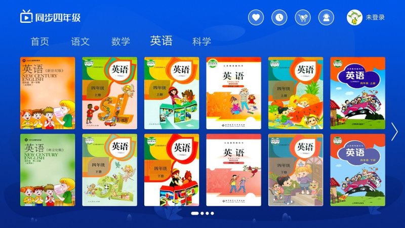 小學(xué)同步四年級TV版