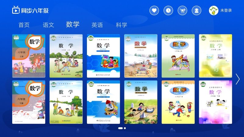 小学同步六年级TV版