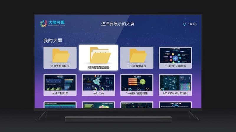 大簡(jiǎn)可視TV版