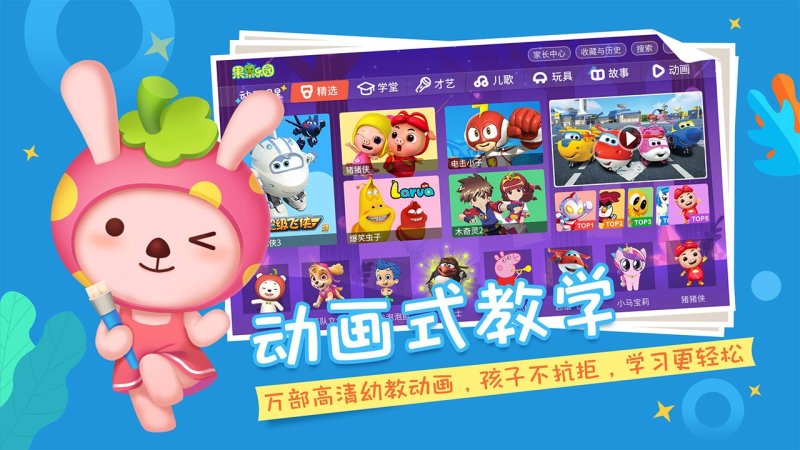果果樂園TV版