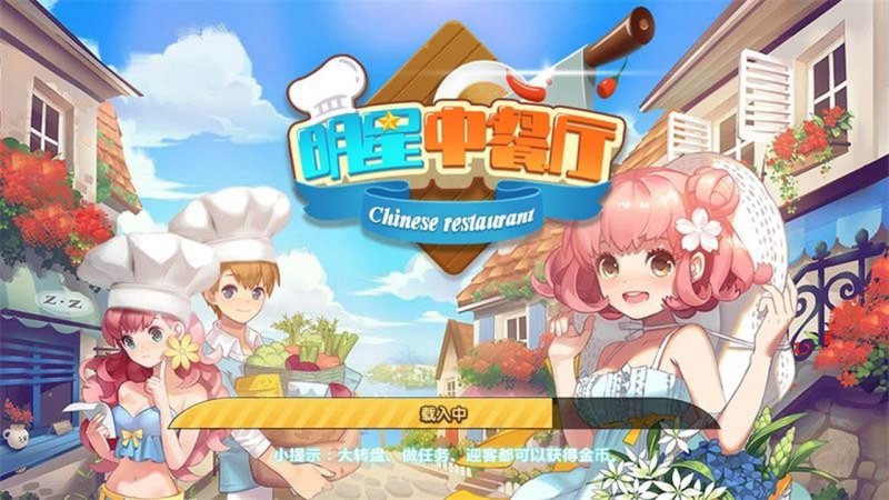 明星中餐廳TV版