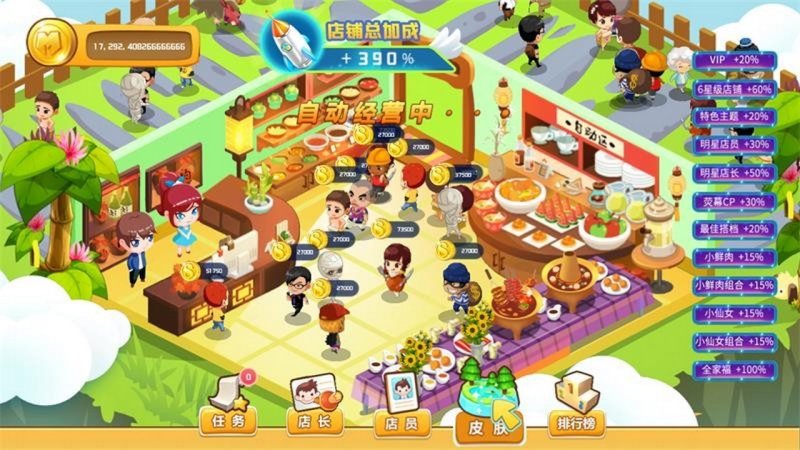 明星中餐廳TV版