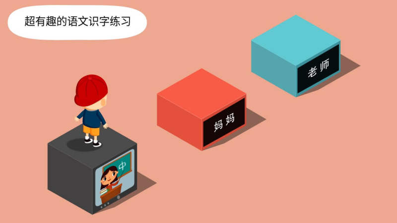 阳阳跳一跳TV版