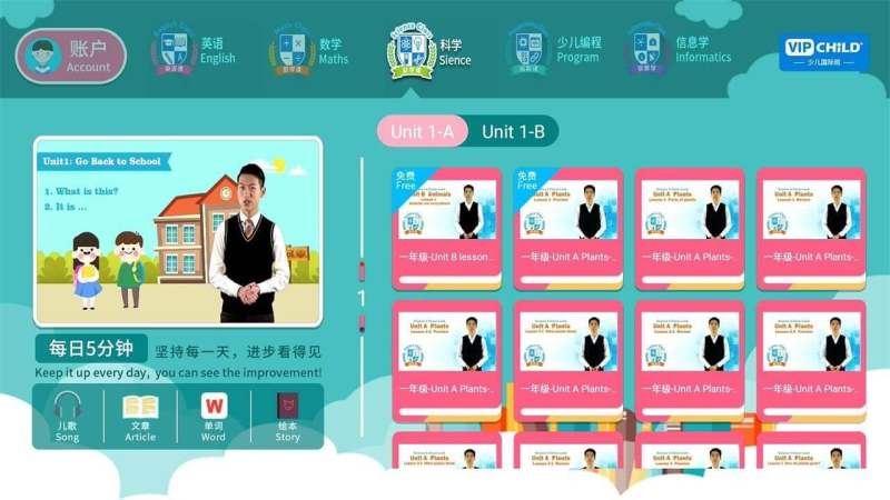 Vipchild少兒國際班TV版