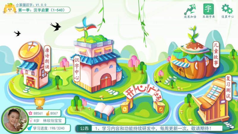 小笨貓識字TV版