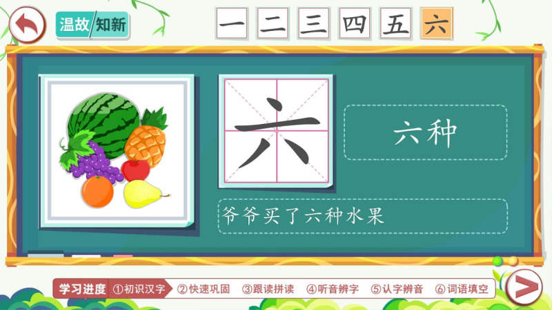 小笨貓識字TV版