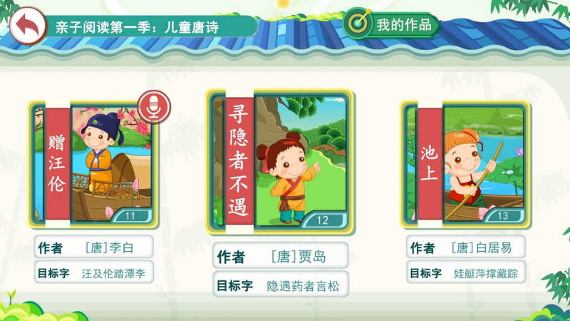 小笨貓識字TV版