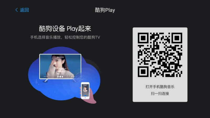 酷狗音乐TV版TV版