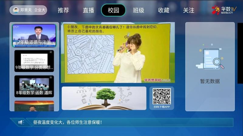 這里學TV版