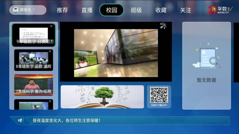 這里學TV版