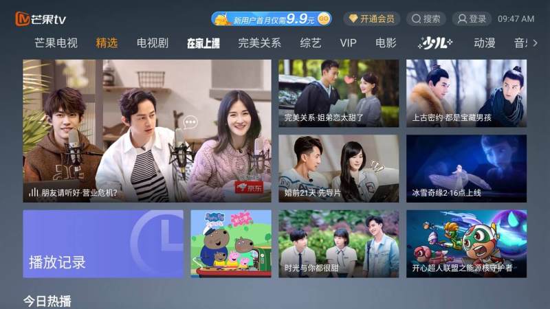 芒果tv_芒果tvtv版apk下載_電視版 for 安卓tv_znds軟件