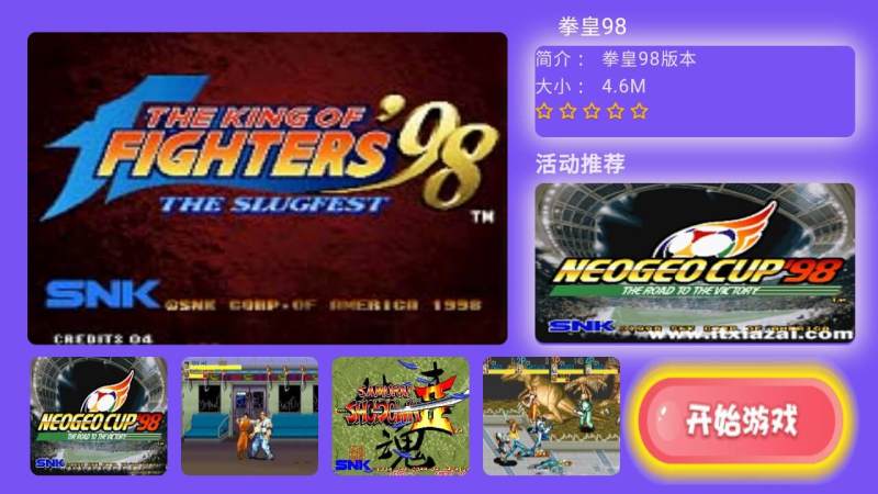 街機游戲合集TVTV版