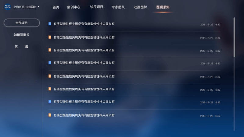 醫(yī)患+TV版