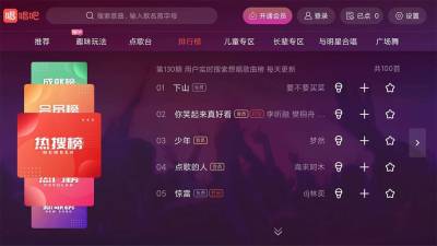 唱吧