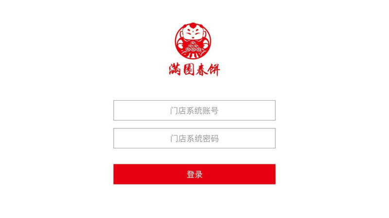 春餅叫號(hào)TV版