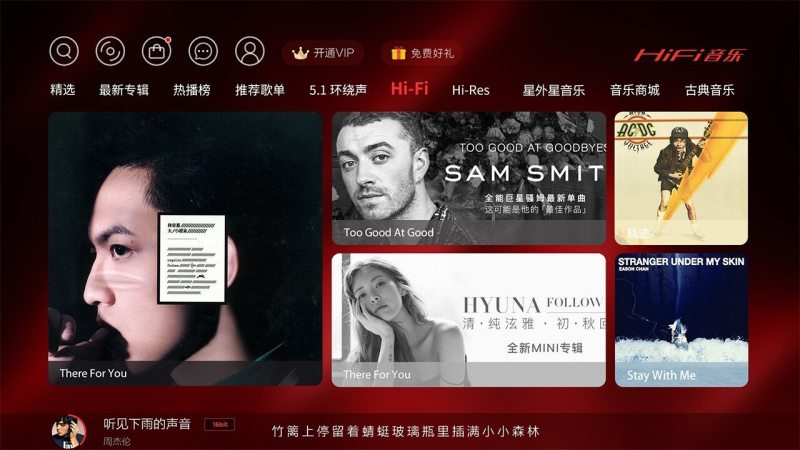 HIFI音樂TV版