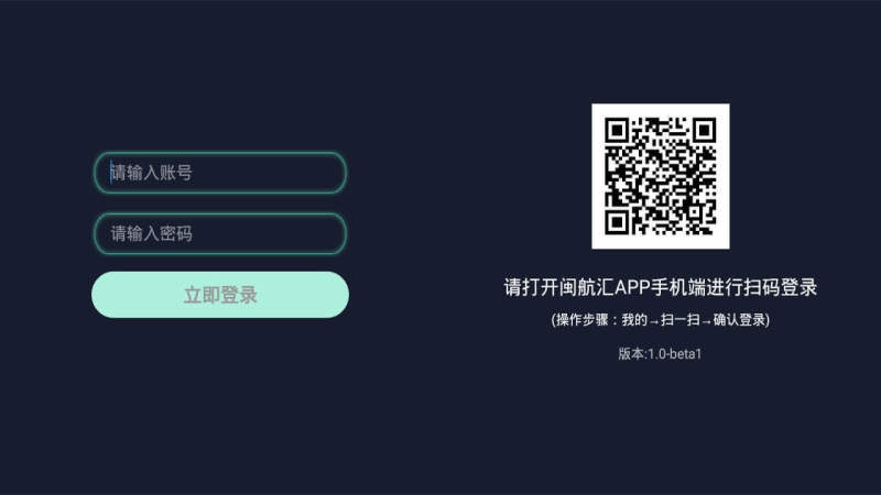 閩航匯TVTV版